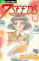 【コミック】7SEEDS-セブンシーズ-(28)の画像