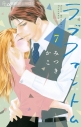 【コミック】ラブファントム(7)の画像