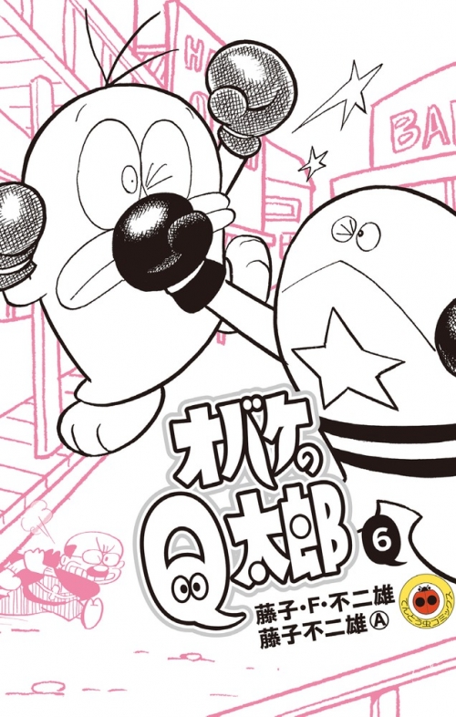 オバケのQ太郎 オバQ U子ちゃん セル画(背景付) アニメ 漫画 マンガ