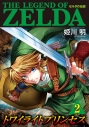 【コミック】ゼルダの伝説 トワイライトプリンセス(2)の画像