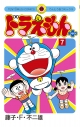 【コミック】ドラえもん プラス(7)の画像