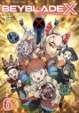 【コミック】BEYBLADE X(ベイブレード エックス)(6)の画像