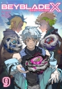 【コミック】BEYBLADE X(ベイブレード エックス)(9)の画像