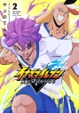 【コミック】イナズマイレブン 英雄たちのヴィクトリーロード(2)の画像