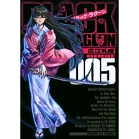 【コミック】BLACK LAGOON -ブラック・ラグーン-(5)