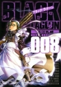 【コミック】BLACK LAGOON -ブラック・ラグーン-(8)の画像