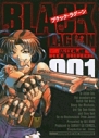 【コミック】BLACK LAGOON -ブラック・ラグーン-(1)の画像