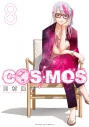 【コミック】COSMOS(8)の画像