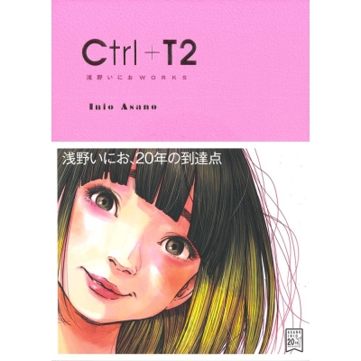 【コミック】Ctrl+T2