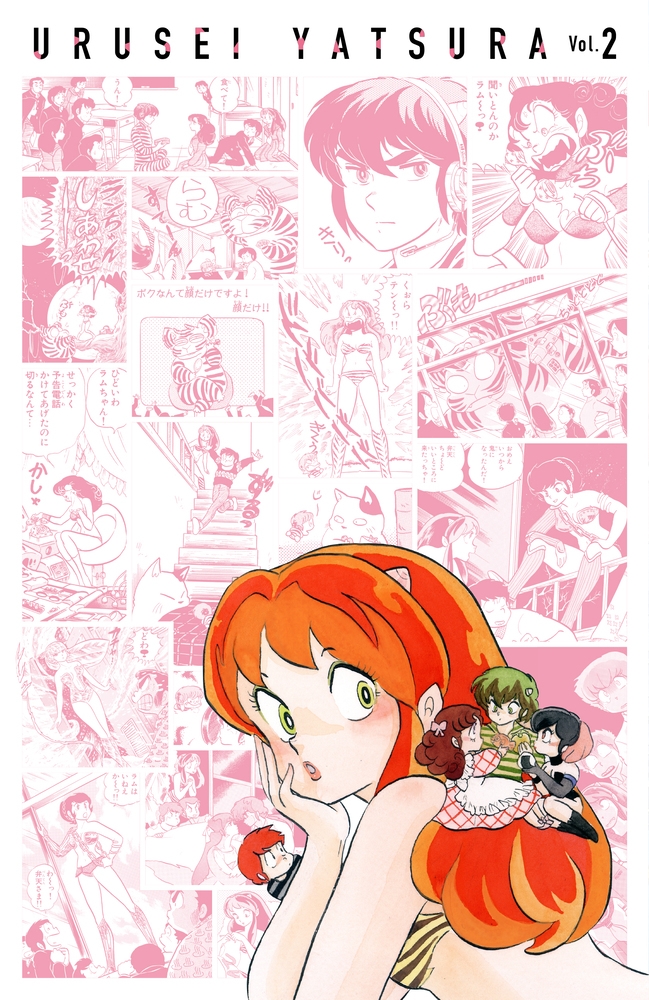 【コミック】うる星やつら復刻BOX Vol.2