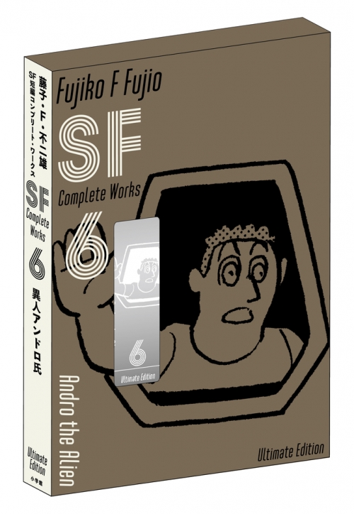 SF短編コンプリートワークス 藤子不二雄 全巻 全11巻 ふさわしい 送料無料 