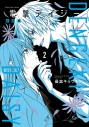【コミック】電撃デイジー 新装版(2)の画像