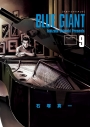 【コミック】BLUE GIANT(9)の画像