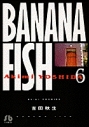 【コミック】BANANA FISH-バナナフィッシュ-(6)の画像