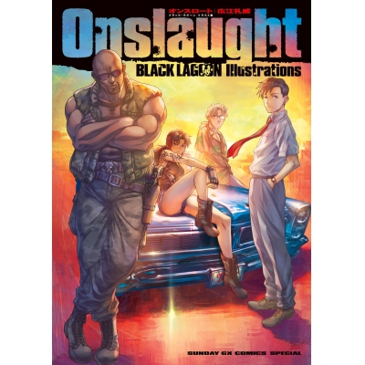 【イラスト集】BLACK LAGOON Illustrations Onslaught 通常版