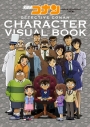 【その他(書籍)】名探偵コナン キャラクタービジュアルブック 改訂版の画像