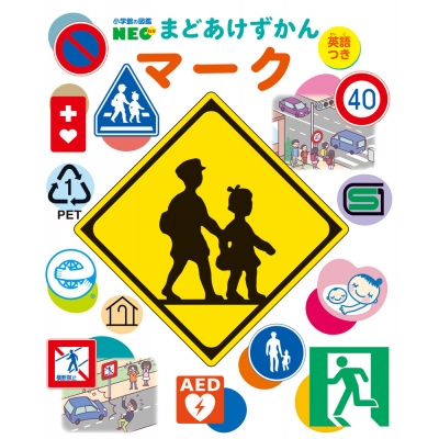 【絵本・児童書】マーク