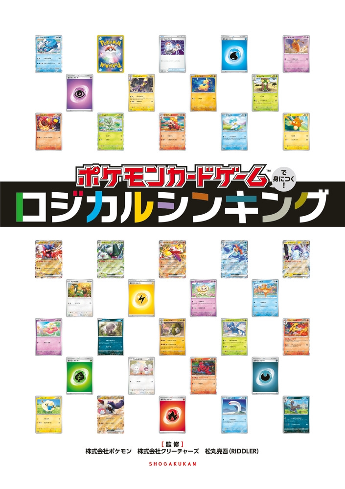 Children's Book: Develop Logical Thinking with Pokémon Card Game