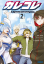 【小説】カレコレ Novelizations(2)の画像