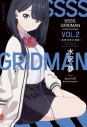 【小説】SSSS.GRIDMAN NOVELIZATIONS Vol.2 ~世界終焉の怪獣~の画像