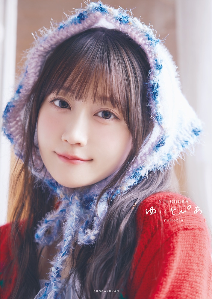 【写真集】小倉唯写真集 ゆいとぴあ 通常版