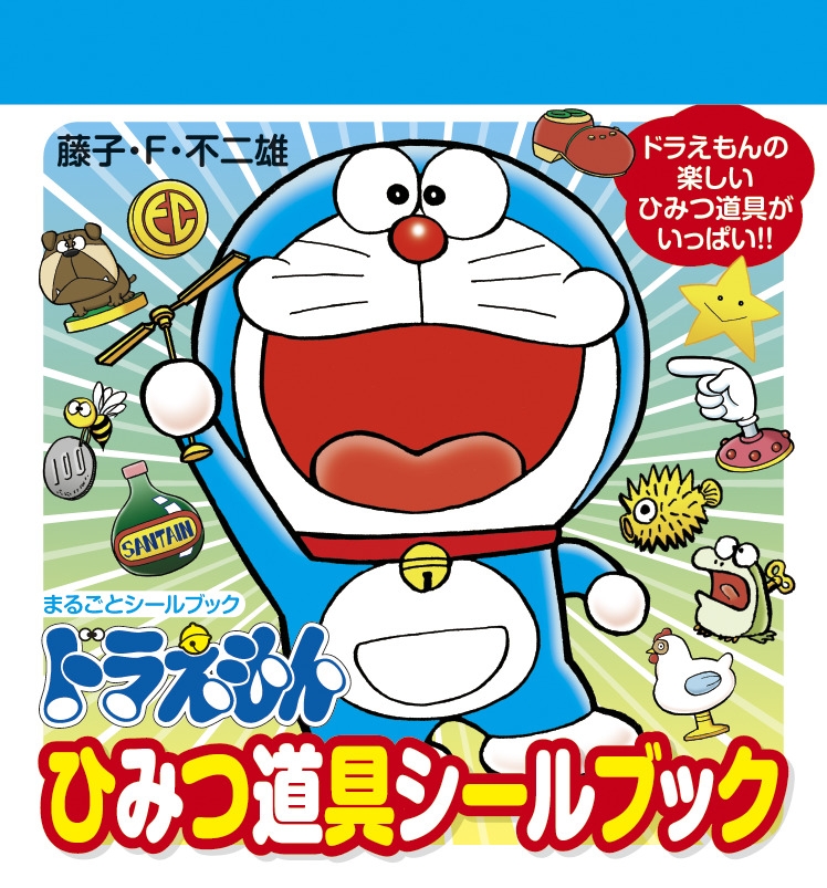 [Picture Book/Children's Book] Doraemon Secret Gadget Sticker Book