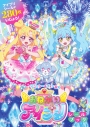 【絵本・児童書】おねがいアイプリシールブックの画像