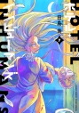 【コミック】ホテル・インヒューマンズ(7)の画像