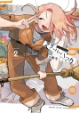 【コミック】スクールバック(2)の画像