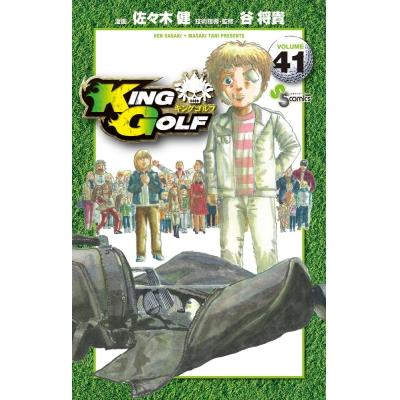 【コミック】KING GOLF(41)