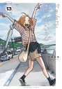 【コミック】付き合ってあげてもいいかな(13)の画像