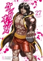 【コミック】ケンガンオメガ(27)の画像