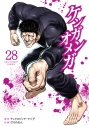 【コミック】ケンガンオメガ(28)の画像