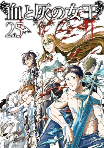 コミック】血と灰の女王(25) | アニメイト 