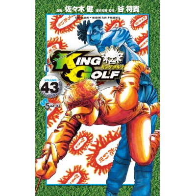 【コミック】KING GOLF(43)