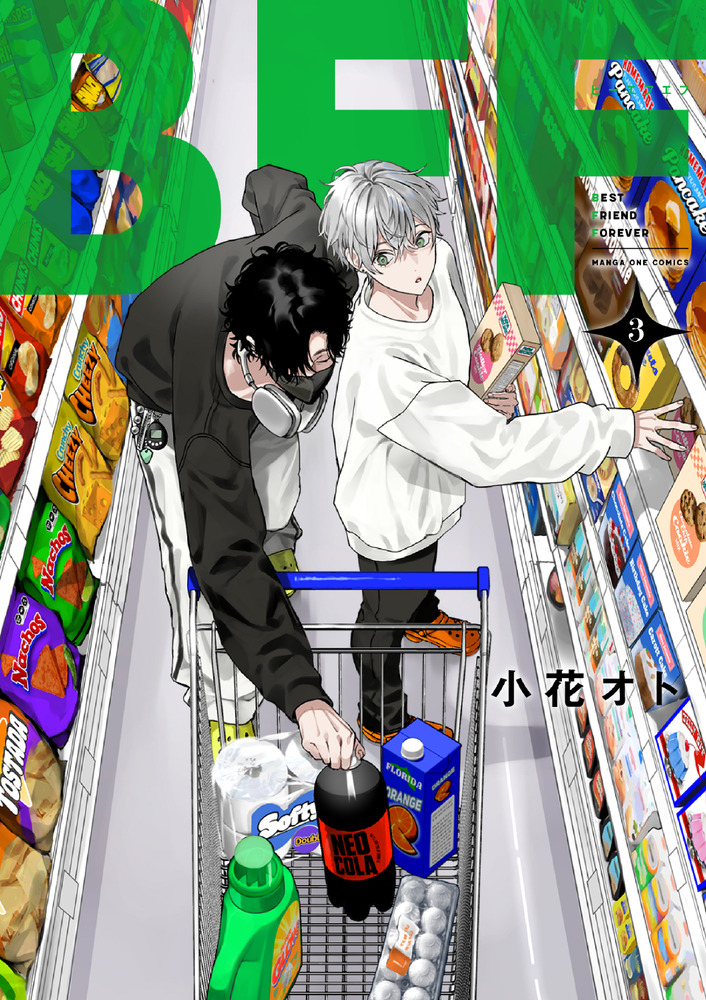 【コミック】BFF(3)