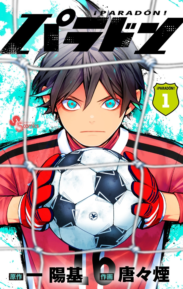 【コミック】パラドン(1)