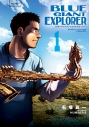 【コミック】BLUE GIANT EXPLORER(1)の画像