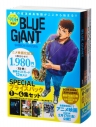 【コミック】『BLUE GIANT』1~4集 SPECIALプライスパックの画像