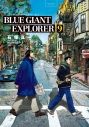 【コミック】BLUE GIANT EXPLORER(9)の画像