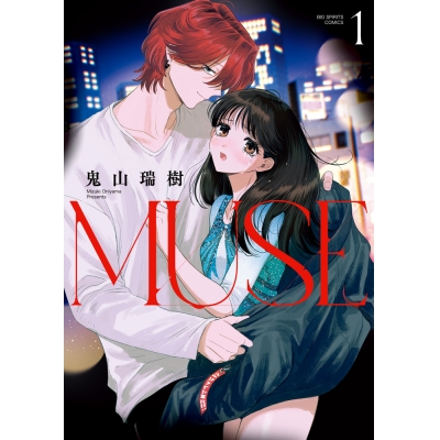 【コミック】MUSE(1)