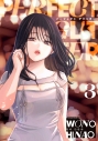 【コミック】パーフェクトグリッター(3)の画像