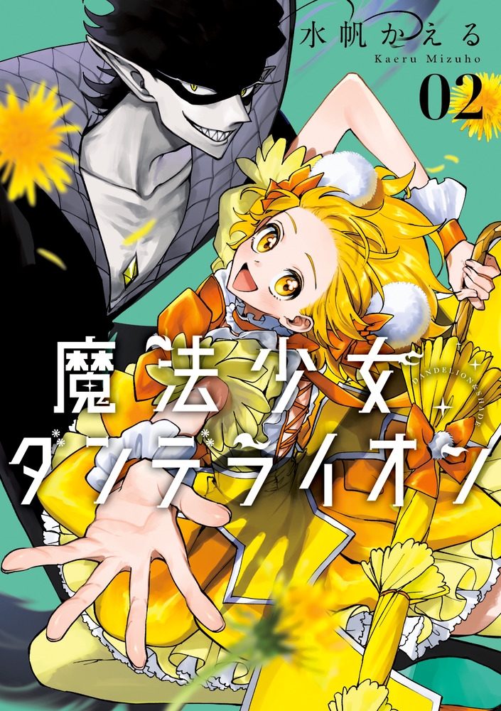 Magical Girl Dandelion Volume 2 Comic