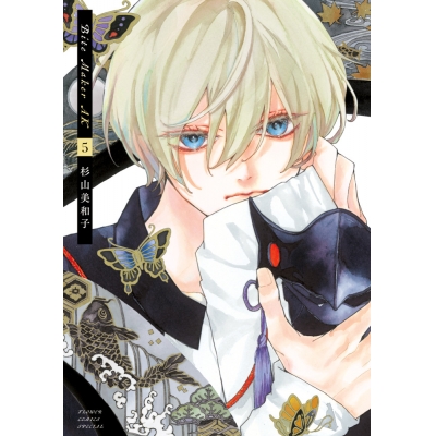 【コミック】Bite Maker AK(5)