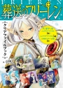【その他(書籍)】『葬送のフリーレン』クリアファイルブックの画像
