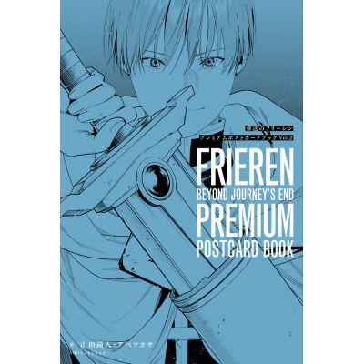 【その他(書籍)】葬送のフリーレン プレミアムポストカードブック Vol.2