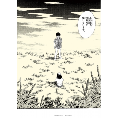 【その他(書籍)】『タッチ』ポスターコレクション(3)