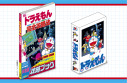 【コミック】8bitゲーム ドラえもん&完全攻略ブック 40周年メモリアルBOXの画像