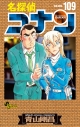 【コミック】名探偵コナン(109) 絵コンテカードセット付き特装版の画像