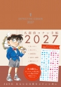【その他(書籍)】名探偵コナン手帳2027の画像